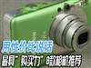 尼康P90