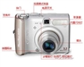 佳能PowerShot A510