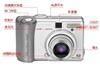 佳能PowerShot A85