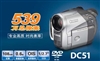 佳能DC51