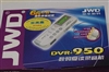 京华DVR-950(512M)