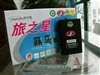旅之星黑马(100G)