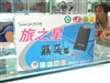 旅之星黑马(100G)