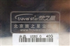 旅之星水晶型(100G/5400转)