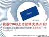 力杰锐盾C803指纹加密(2.5英寸/120GB)