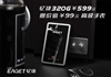 忆捷E901(2.5英寸/320GB)