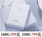BenQ DP303(2.5英寸/250G)