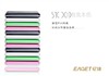 忆捷E601(2.5英寸/750GB)