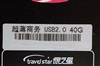 旅之星超薄商务型(USB2.0 60G)