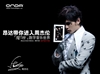 昂达VX818(2GB)