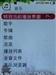 三星YP-T08(2GB)