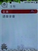 三星YP-T08(2GB)