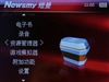 纽曼NUNU-X7(4GB)