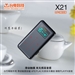 台电X21(2GB)