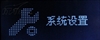驰为T2(1GB)