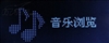 驰为T2(1GB)