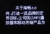 海畅PC10(4GB)