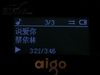 爱国者月光宝盒A6(1GB)