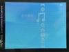 RAmos RM600(2G)