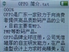 oppo D29L(1GB)