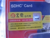 创见SDHC Class6 (4GB)