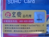创见SDHC Class6 (4GB)