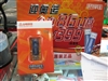 台电酷闪晶彩(8GB)