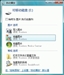 联想T160(4GB)