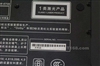万利达PDW-6709