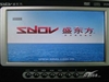 盛东方XD8098
