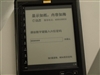 汉王N516(国学版)