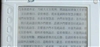 翰林V8