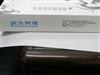 润为A400彩色电子书阅读器