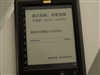 汉王N516(加强版之天方金马)