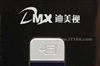 DMX DMP-300(80G)