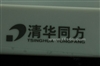 清华同方PMC-V328(1G)