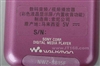 SONY NWZ-S615F