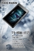 itoos T9(8GB)
