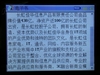 长虹佳华MV209(2GB)