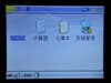 长虹佳华MV209(2GB)