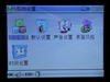 长虹佳华MV209(2GB)