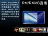 oppo S9(2G)