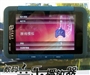 清华紫光S901(8GB)
