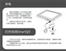 智器SmartQ5