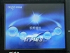爱国者至尊版P861(40G)