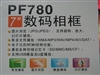 佳的美PF780