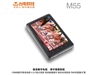 台电M55(8GB)