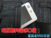 爱国者MID P8860