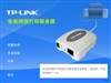 TP-LINK TL-PS210U