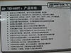 TENDA TEI480T+